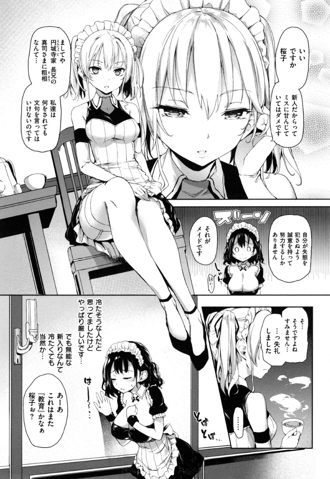 ドＳな主人がメイド長に逆調教されるのを見せつけられた美少女マゾメイド…乱交を誘われてダブルフェラしまくり、激しい３ｐ逆輪姦レイプでザーメンを搾り取る【みちきんぐ：主従りたーんず】