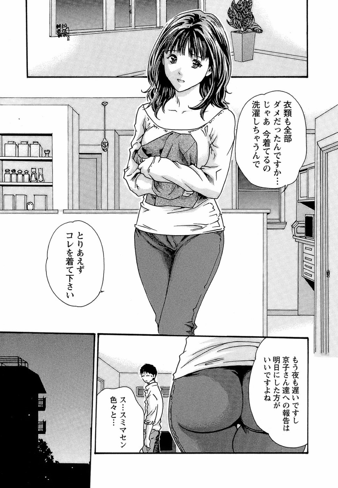 家に泊まりに来た同僚男子に、寝ている間にセクハラされる巨乳美人OL…パイズリされながら乳首を弄られ、射精フィニッシュ【春輝：秘書課ドロップ 日報２０】