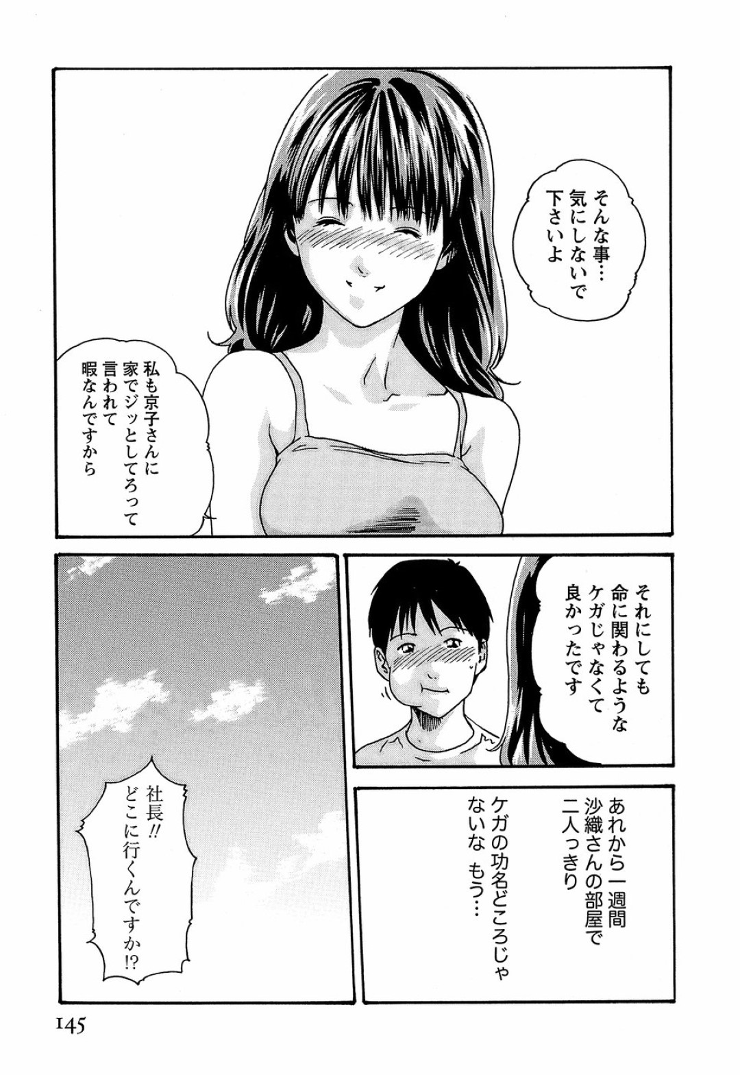 ずっと純潔を守っていたが、助けてくれた同僚を初めて自ら手コキフェラする巨乳美人OL…クンニされたあと初挿入したら他の女秘書たちも集合し、ハーレム乱交初セックスして絶頂する【春輝：秘書課ドロップ 日報２４】