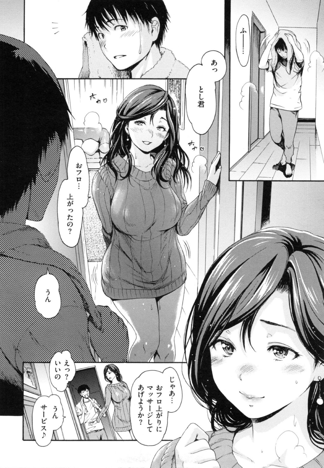 風呂上がりの甥っ子をマッサージしながら逆セクハラして誘惑する爆乳淫乱叔母…手コキやパイズリフェラでヌイたあと激しくハメまくり、激しい中出しセックスしてイキまくる【いーむす・アキ：おじゅけん泊！】