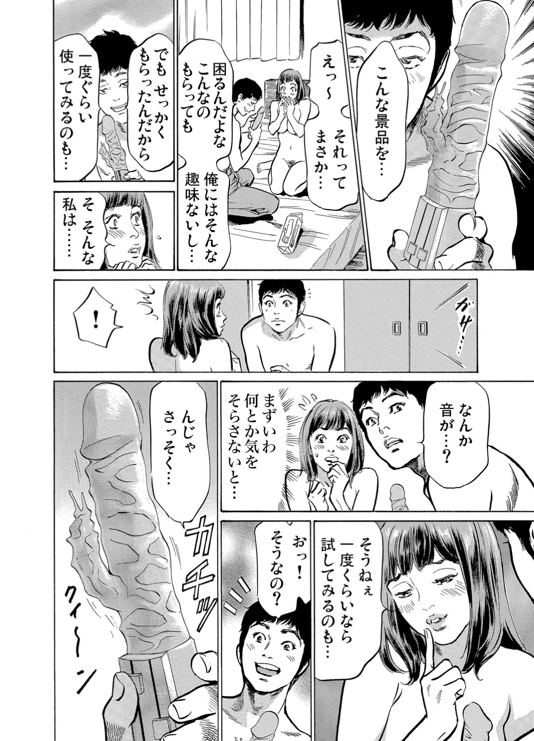 義兄と不倫していたところに夫が帰宅し、オナニーしていたフリをしてごまかした巨乳美人妻…興奮する夫にバイブでイかされたあとお風呂でローションプレイしまくり、激しいイチャラブ中出しセックスして絶頂する【八月薫：義兄に夜這いされた私は幾度となく絶頂を繰り返した４】