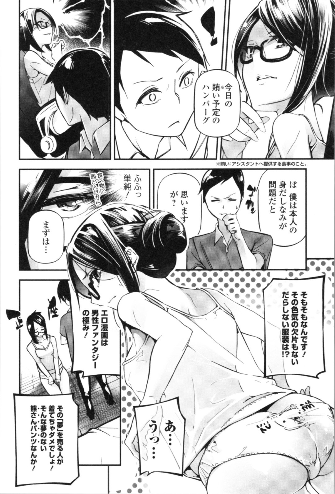 アシスタントの男を襲ってパイズリフェラしまくるメガネ美人エロ漫画家…口内射精されたあと激しくハメまくり、ローターでアナルを刺激されながら調教セックスにアヘ絶頂【じぇいく：ほエロペン！】