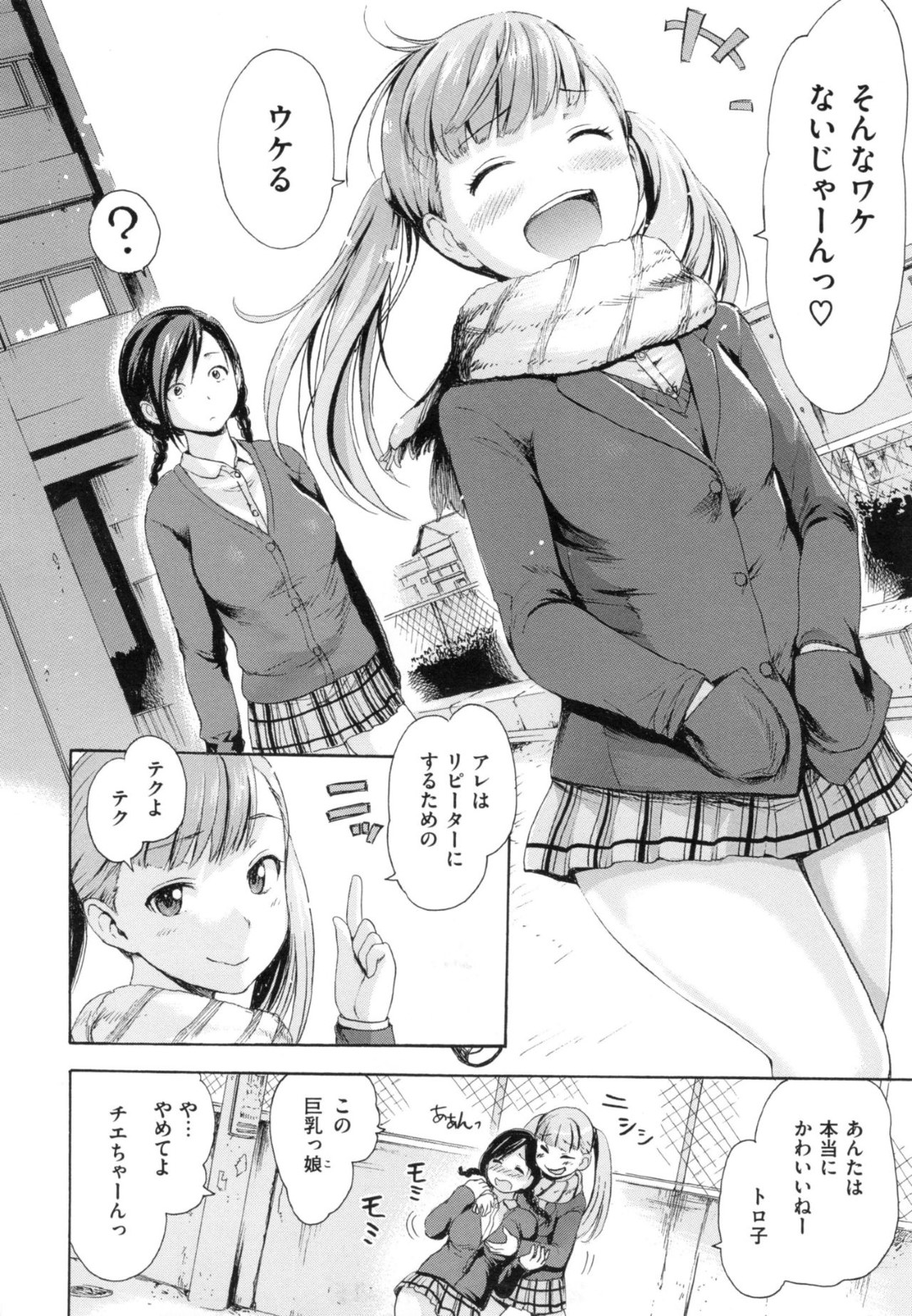 ビッチな友達のマネをして初めて売春することになった美少女JK…見ヌキのはずが男の押しに負けて本番してしまい、激しい生ハメセックスでイキまくる【いーむす・アキ：ハツウリ】