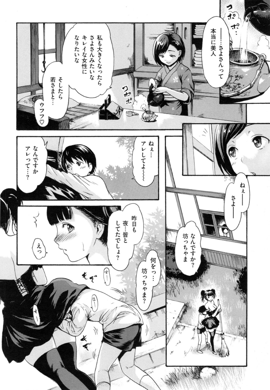 幼馴染のショタがメイドとヤりまくるのを見て発情し、変態主人に自らエッチをおねだりしてしまう着物美少女…処女を奪われて以来調教され続けて淫乱になっていき、性接待乱交セックスで白濁絶頂【いーむす・アキ：肉宴の館】