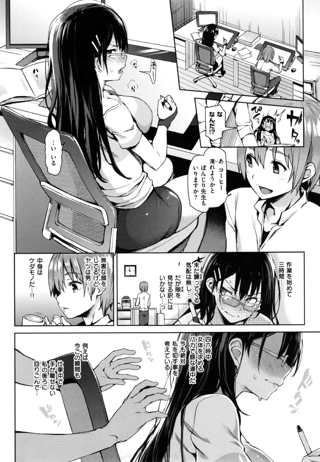 締め切り間近に男子のアシスタントがやって来て、犯される妄想ばかりしてしまう処女漫画家…無事入稿したあと寝ている間に本当に襲われてしまい、激しいイチャラブ中出しセックスしてイキまくる【みちきんぐ：妄想作家ぼんじり先生】