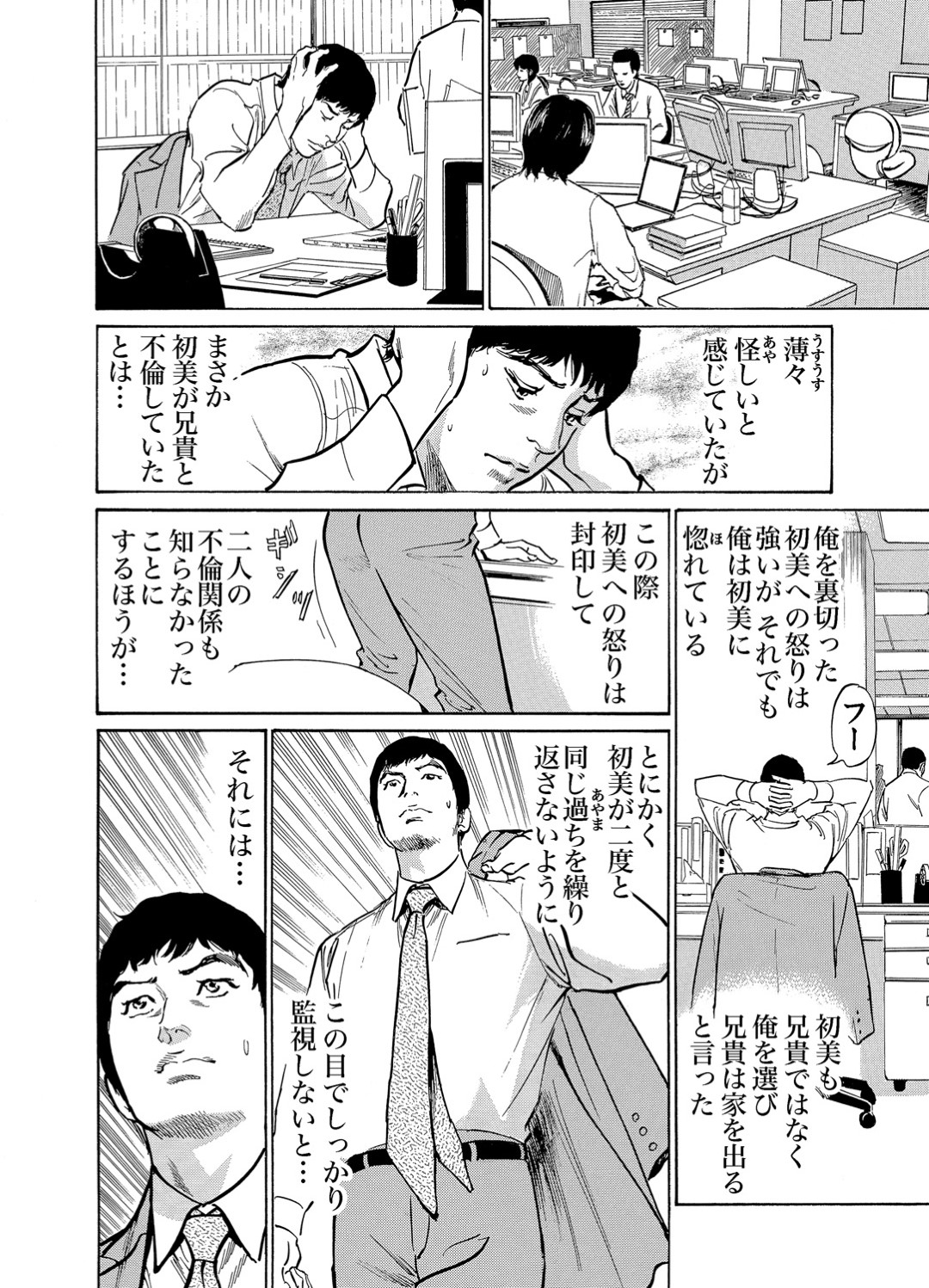 義兄と不倫関係にあったことを知った夫に一日中監視されてしまう美人妻…自分を責めて仲直りエッチを誘い、両穴同時手マンされたあと、激しいイチャラブ生ハメセックスでイキまくる【八月薫：義兄に夜這いされた私は幾度となく絶頂を繰り返した５】