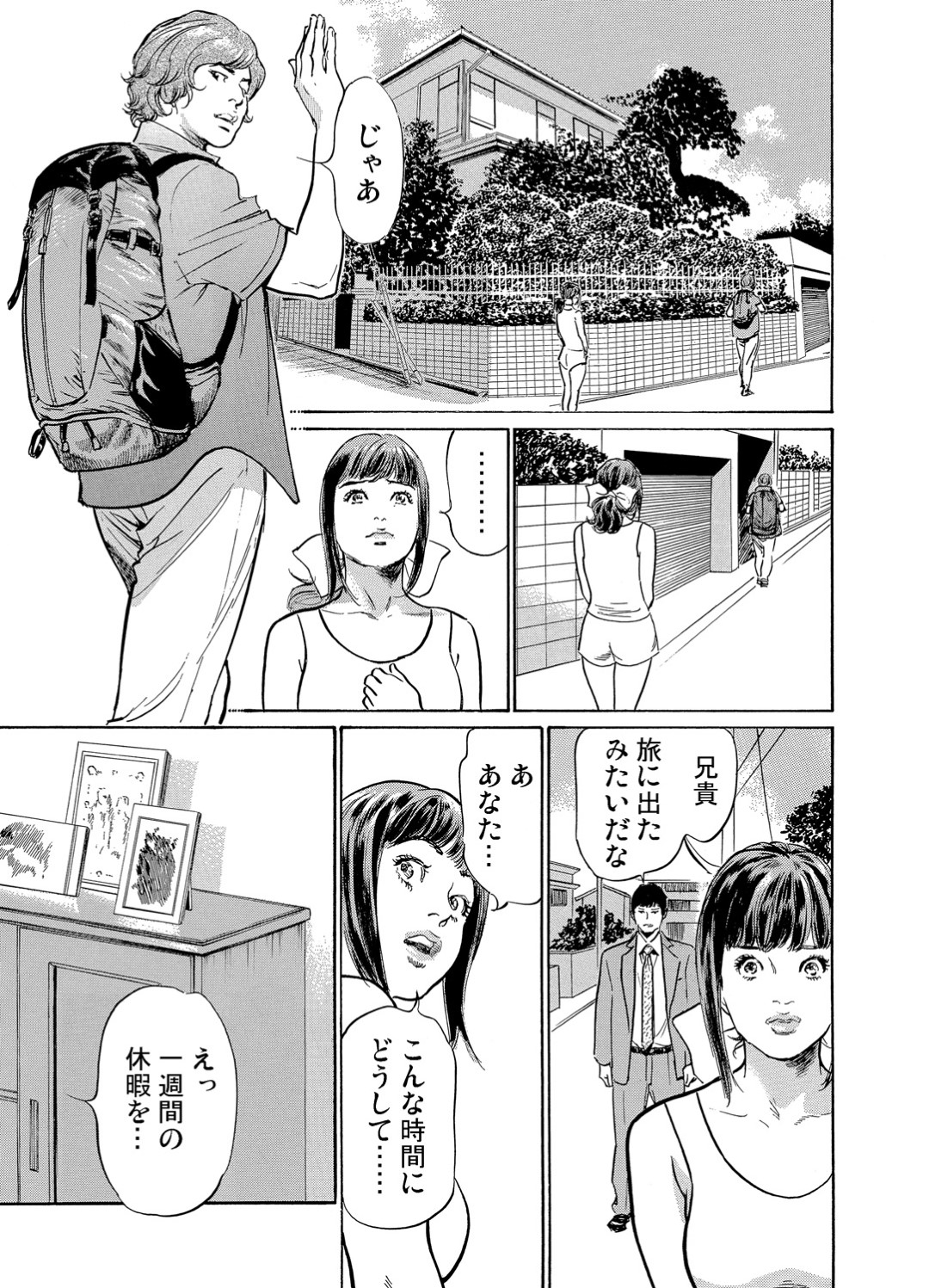 義兄と不倫関係にあったことを知った夫に一日中監視されてしまう美人妻…自分を責めて仲直りエッチを誘い、両穴同時手マンされたあと、激しいイチャラブ生ハメセックスでイキまくる【八月薫：義兄に夜這いされた私は幾度となく絶頂を繰り返した５】