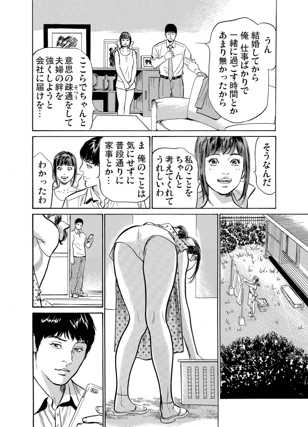 義兄と不倫関係にあったことを知った夫に一日中監視されてしまう美人妻…自分を責めて仲直りエッチを誘い、両穴同時手マンされたあと、激しいイチャラブ生ハメセックスでイキまくる【八月薫：義兄に夜這いされた私は幾度となく絶頂を繰り返した５】