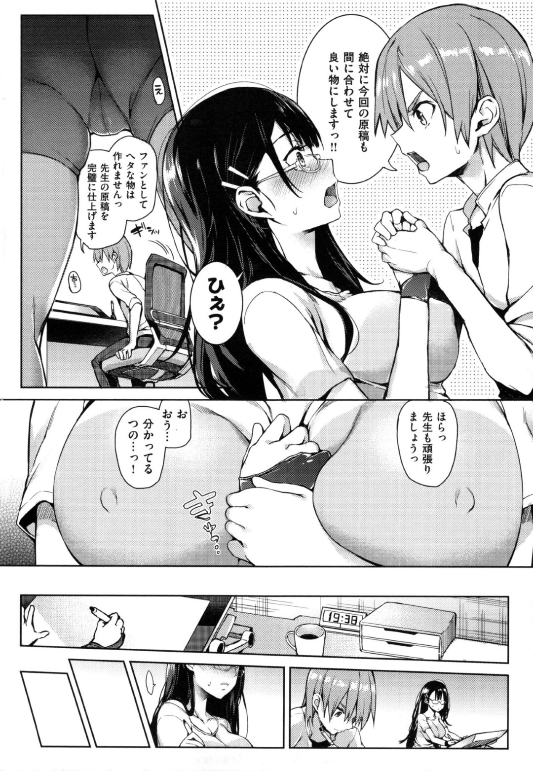 締め切り間近に男子のアシスタントがやって来て、犯される妄想ばかりしてしまう処女漫画家…無事入稿したあと寝ている間に本当に襲われてしまい、激しいイチャラブ中出しセックスしてイキまくる【みちきんぐ：妄想作家ぼんじり先生】