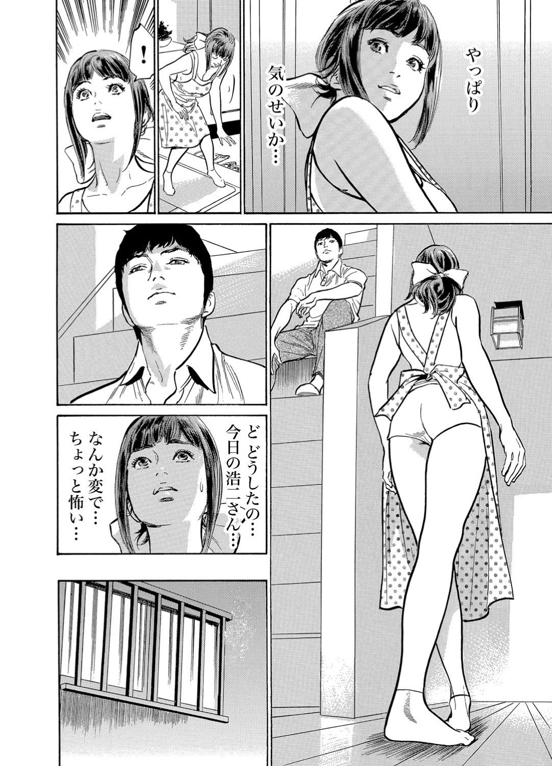 義兄と不倫関係にあったことを知った夫に一日中監視されてしまう美人妻…自分を責めて仲直りエッチを誘い、両穴同時手マンされたあと、激しいイチャラブ生ハメセックスでイキまくる【八月薫：義兄に夜這いされた私は幾度となく絶頂を繰り返した５】