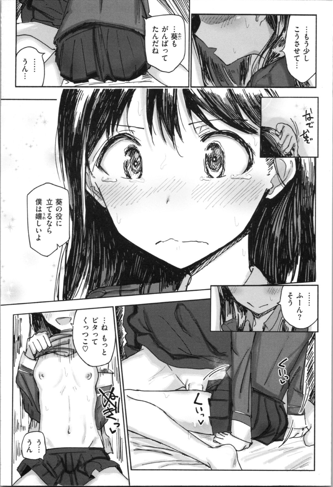 部屋で１人でオナニーしまくっているところを兄に見られてしまった美少女JK妹…勃起した兄のちんぽを自らフェラしてヌキまくり、素股からの激しい兄妹セックスでアヘ絶頂【ノジ：雫の行方】