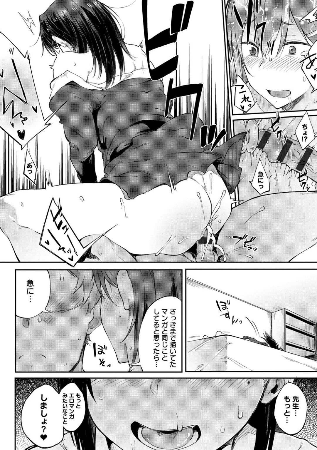 原稿作業中にトイレでオナニーしていたのをエロ漫画家に見られてしまったアシスタント女子…勃起ちんぽを間近で見て顔射されたあと、激しい生ハメ中出しセックスしてイキまくる【スピリタス太郎：エロマンガみたいに】