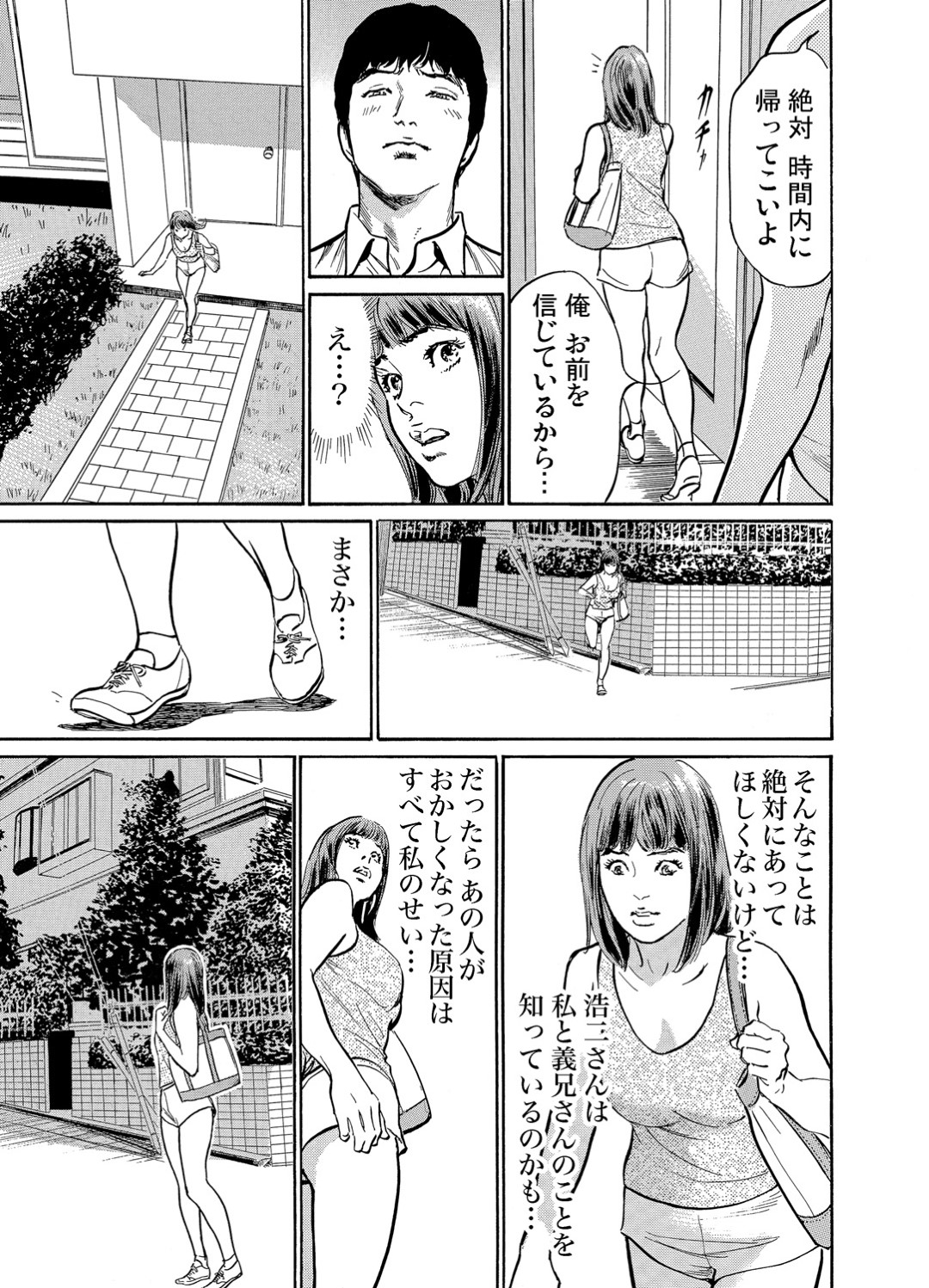 義兄と不倫関係にあったことを知った夫に一日中監視されてしまう美人妻…自分を責めて仲直りエッチを誘い、両穴同時手マンされたあと、激しいイチャラブ生ハメセックスでイキまくる【八月薫：義兄に夜這いされた私は幾度となく絶頂を繰り返した５】