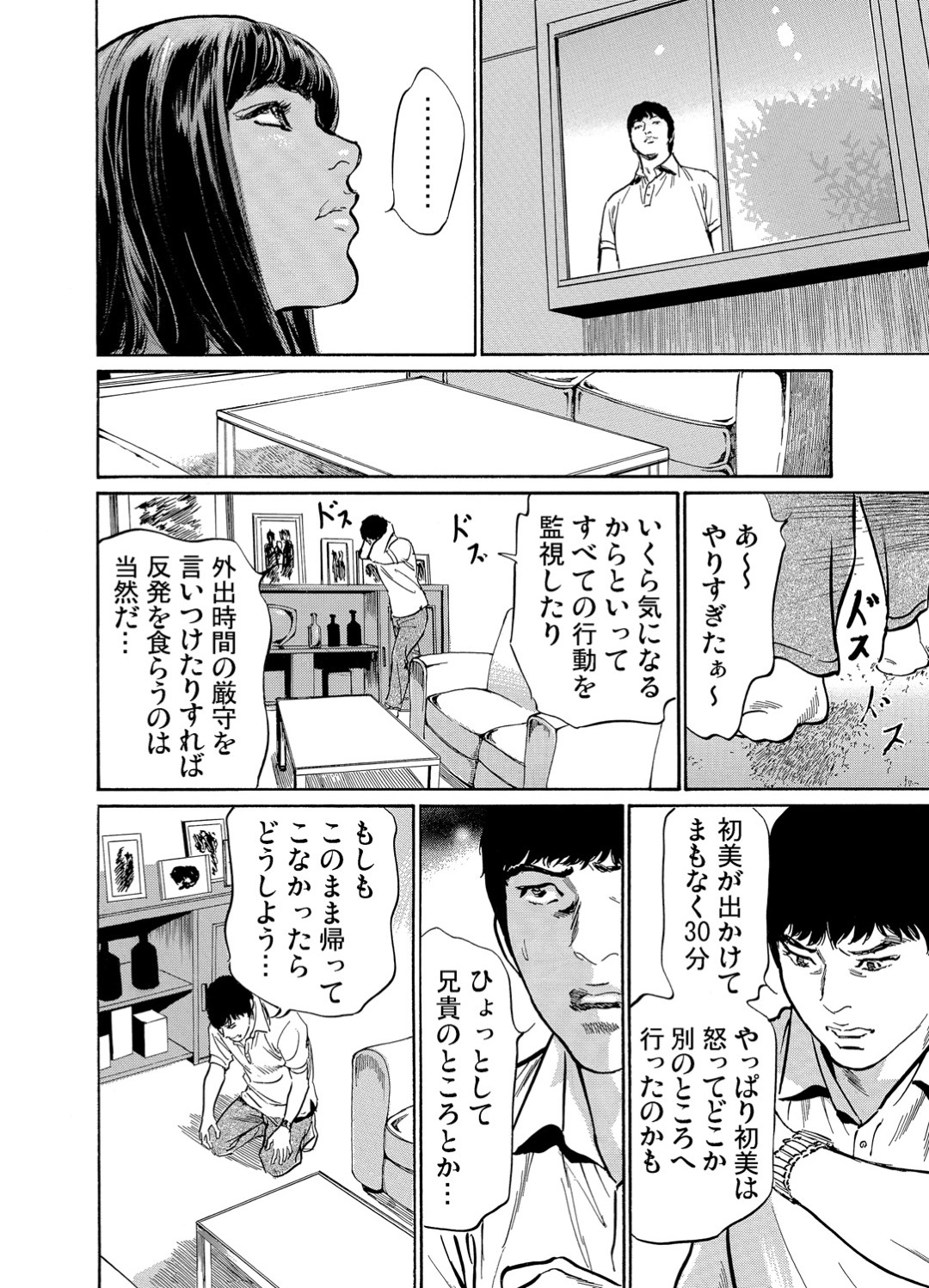 義兄と不倫関係にあったことを知った夫に一日中監視されてしまう美人妻…自分を責めて仲直りエッチを誘い、両穴同時手マンされたあと、激しいイチャラブ生ハメセックスでイキまくる【八月薫：義兄に夜這いされた私は幾度となく絶頂を繰り返した５】