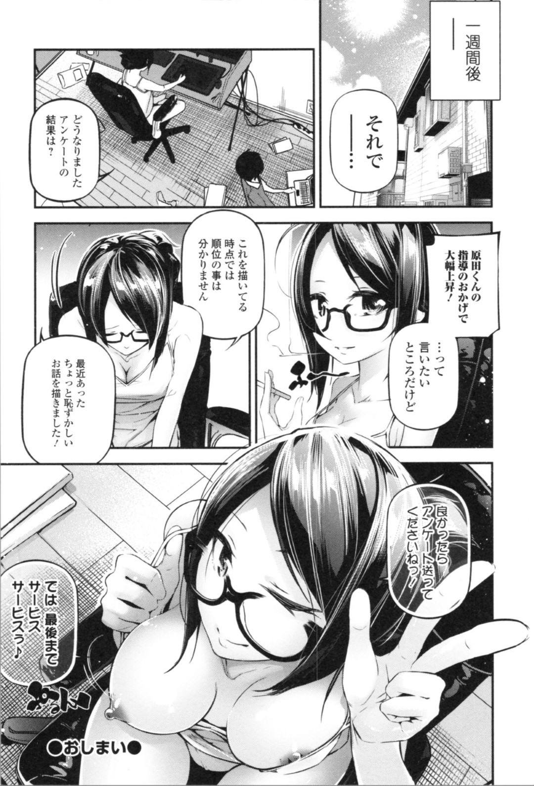 アシスタントの男を襲ってパイズリフェラしまくるメガネ美人エロ漫画家…口内射精されたあと激しくハメまくり、ローターでアナルを刺激されながら調教セックスにアヘ絶頂【じぇいく：ほエロペン！】