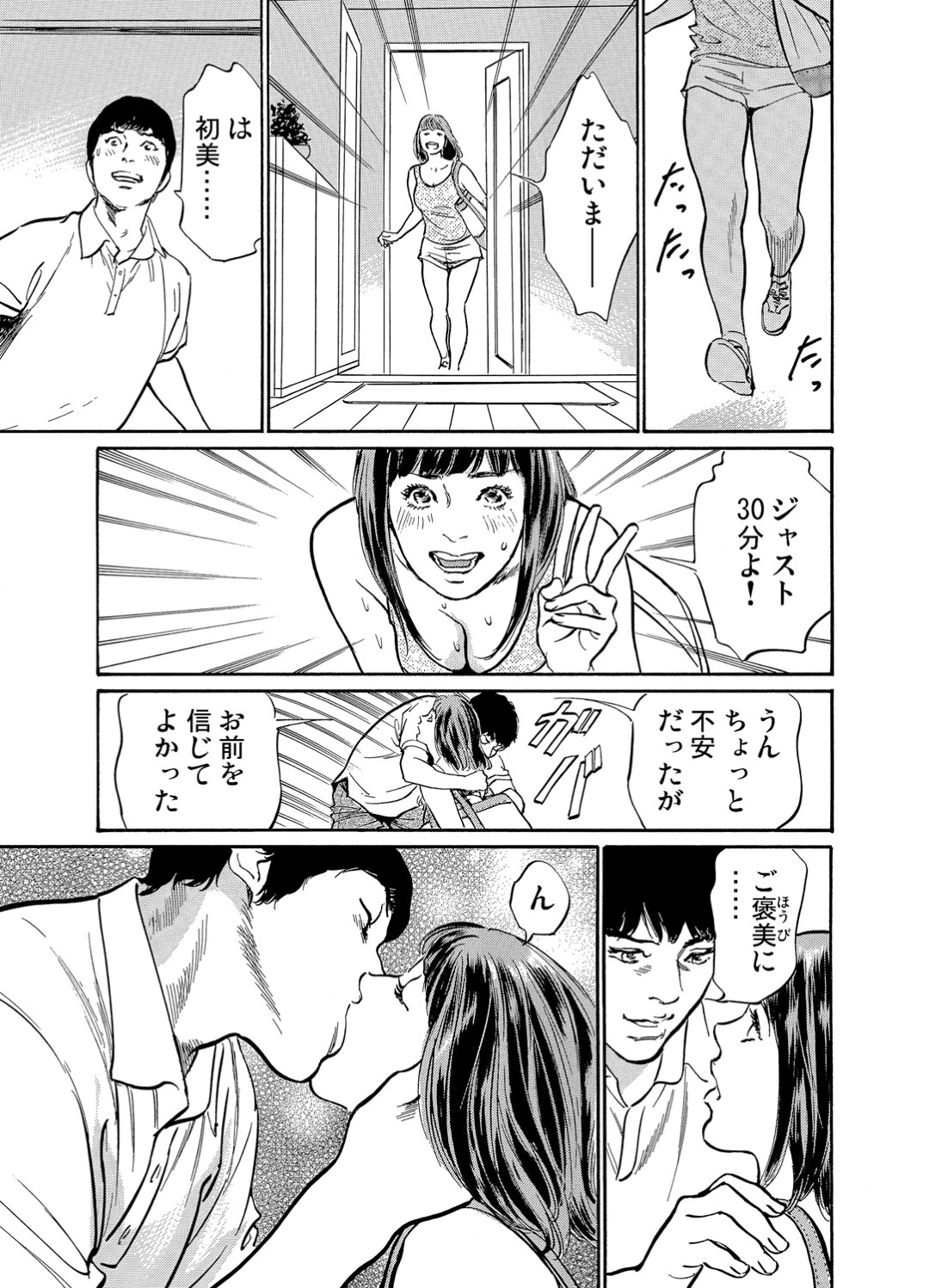 義兄と不倫関係にあったことを知った夫に一日中監視されてしまう美人妻…自分を責めて仲直りエッチを誘い、両穴同時手マンされたあと、激しいイチャラブ生ハメセックスでイキまくる【八月薫：義兄に夜這いされた私は幾度となく絶頂を繰り返した５】