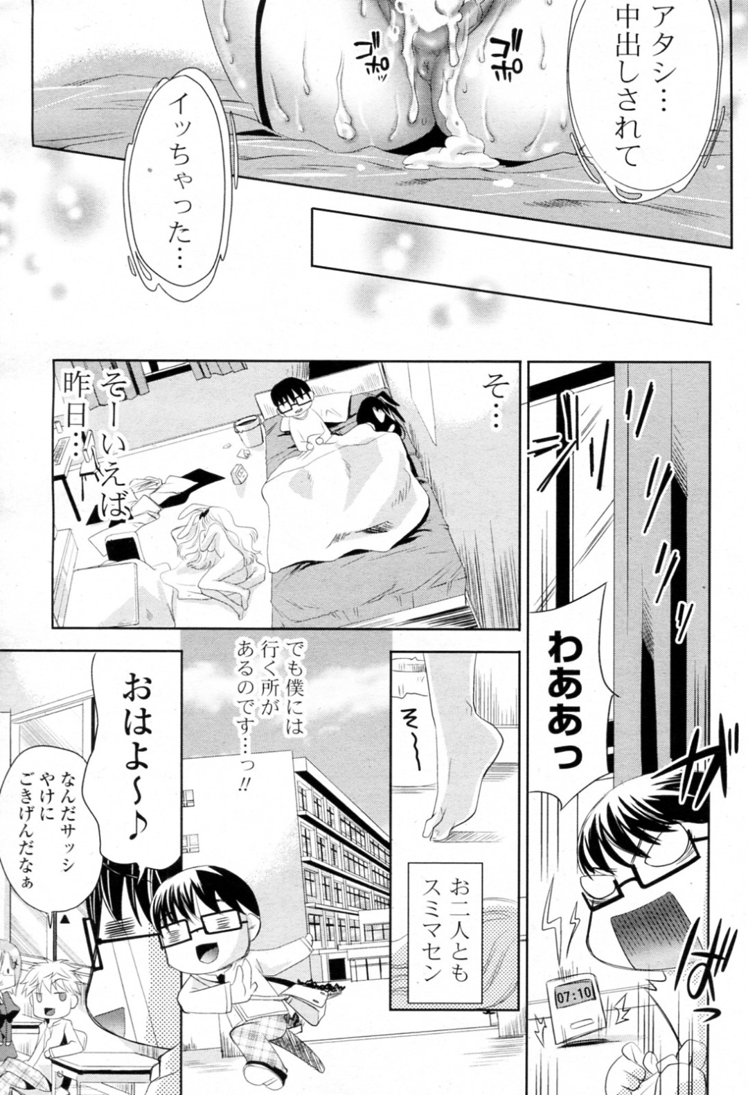 人間の男子を襲って逆セクハラしまくる黒髪ウサ耳美少女…足コキやフェラしたあとクンニされてイッてしまい、強制中出し初セックスでメス絶頂【獅童ありす：白黒つけない！？２】