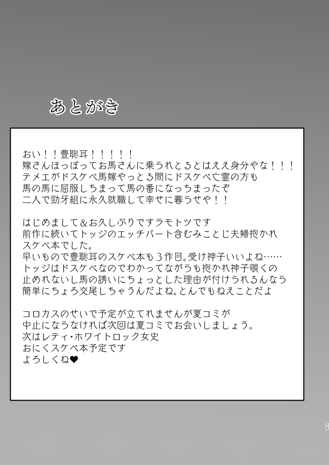 神子がふたなり驪駒に犯されるのを見て興奮しまくる屠自古…オナニーしていたら驪駒に見つかってエッチを誘われ、パイズリフェラしたあと激しい生ハメ中出し百合セックスしてアヘアクメ【あおまゆ：馬嫁夫婦】