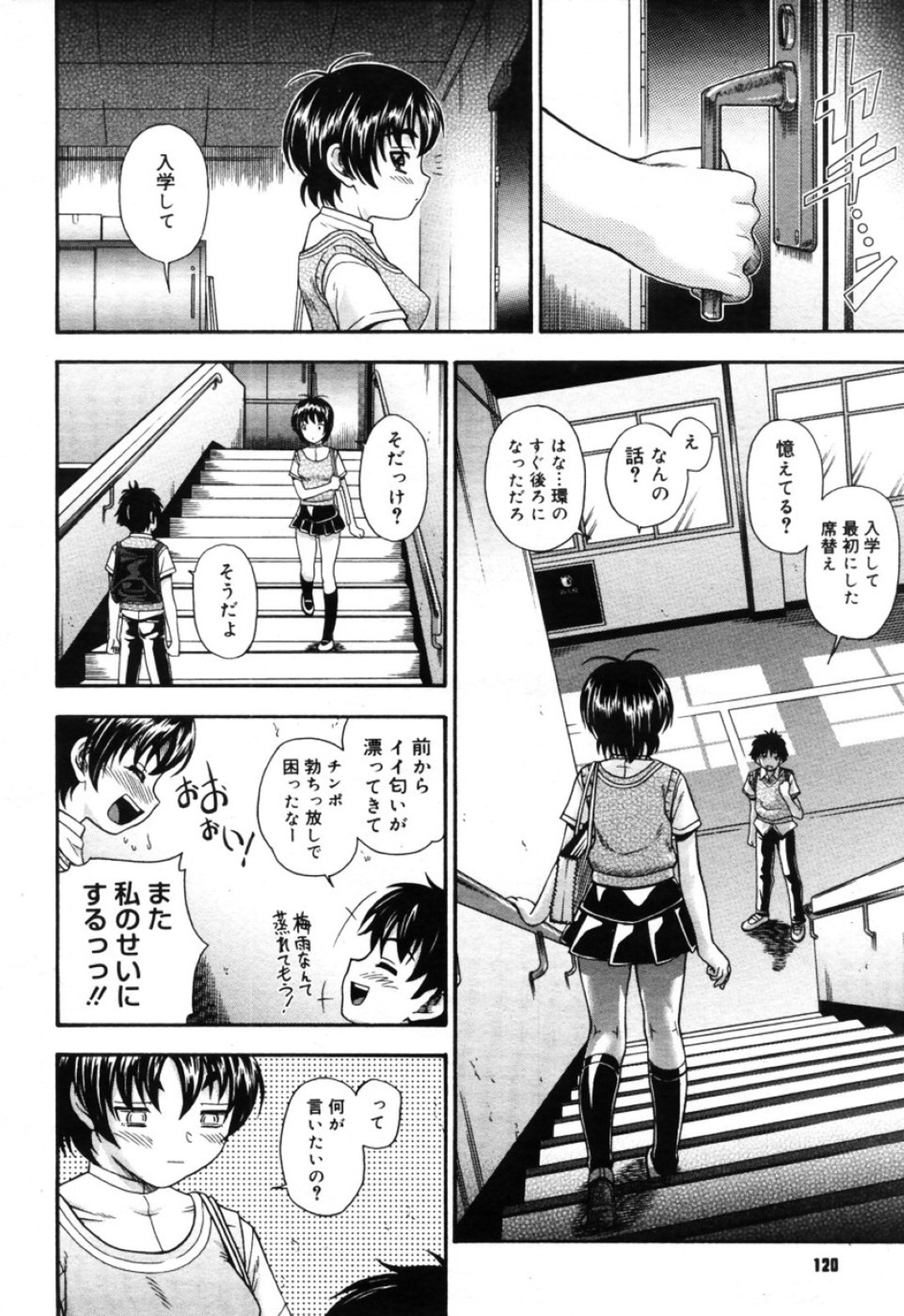 学校の屋上で彼氏をフェラしまくるドＭ美少女JK…口内射精をごっくんしたあとバックで突かれておもらししまくり、激しい露出調教セックスでマゾ絶頂【フクダーダ：アセっちゃダメ 第４話】