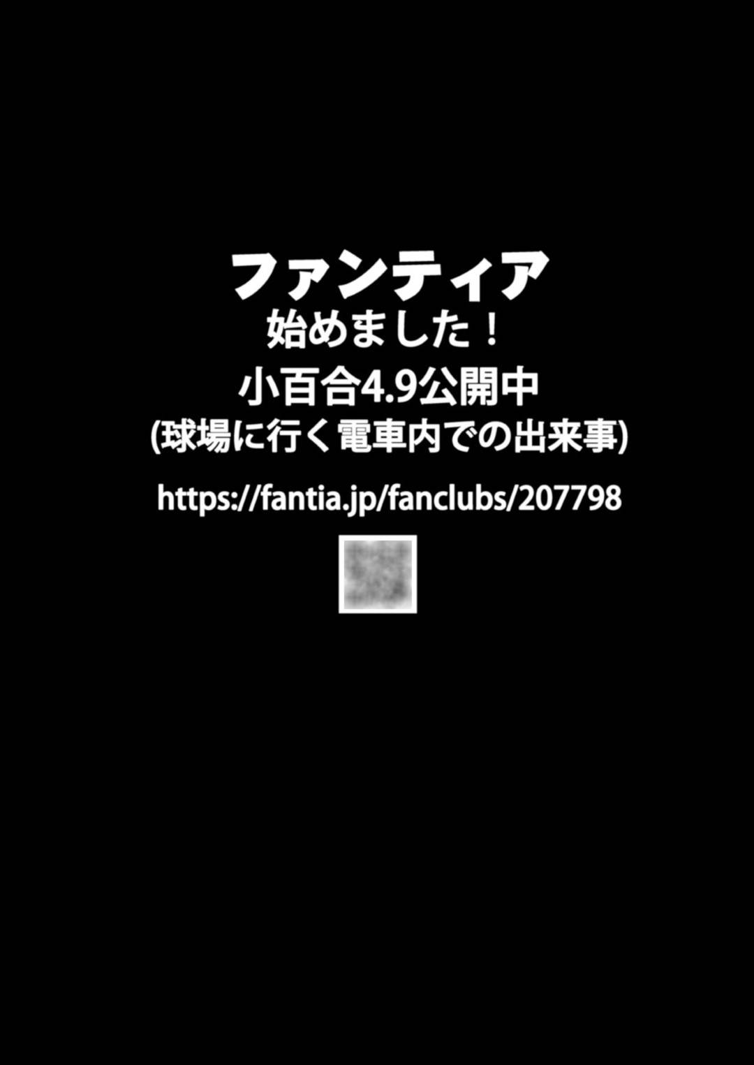 彼氏の試合の応援中、変態オヤジにリモコンバイブで調教される美少女JK…救護室のベッドで取り出そうとしたらスタッフの男に見られて襲われてしまい、激しい中出し調教レイプで寝取られ絶頂【Crazy9：小百合５ 彼氏の応援に行った先で少女に起きたこと】