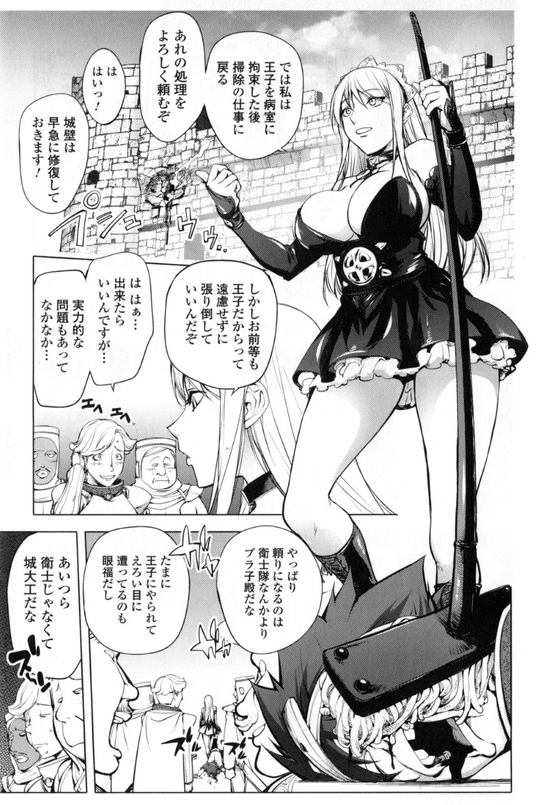 城の衛士たちを襲って吸血したら酒を飲まされて返り討ちにされた巨乳美人蛇女…おっぱいを揉み吸われてフェラしまくり、激しい中出し調教レイプでマゾアクメ【蒟吉人：〜勇者三匹の冒険 第六章〜スネークガール２】