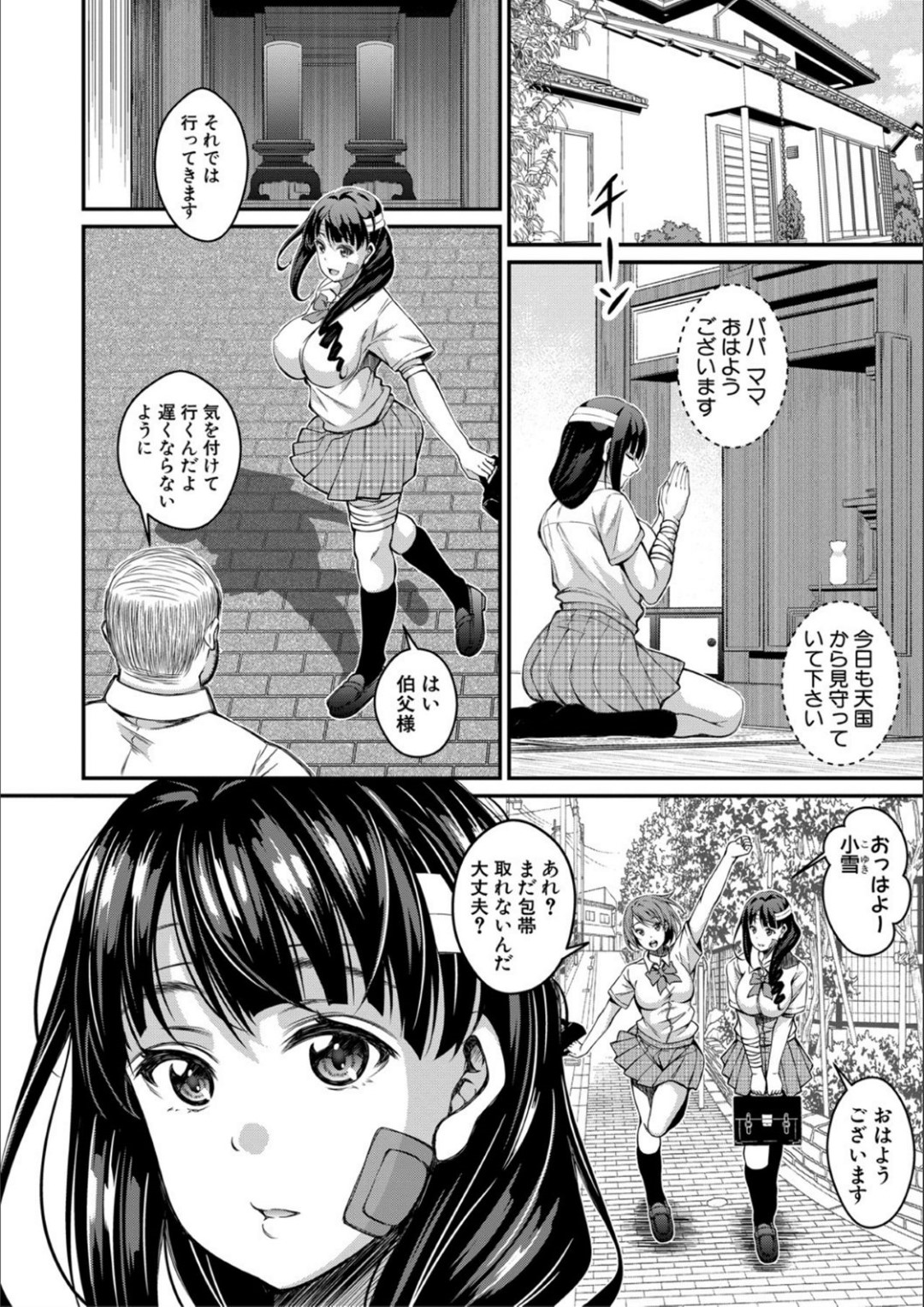 門限を破った罰として、伯父にムチで打たれてお仕置きされる美少女JK娘…全身スパンキングされたあと全身に媚薬を塗られて発情し、激しい陵辱調教レイプでメス奴隷堕ち【栗福みのる：伯父とひとつ屋根の下で】