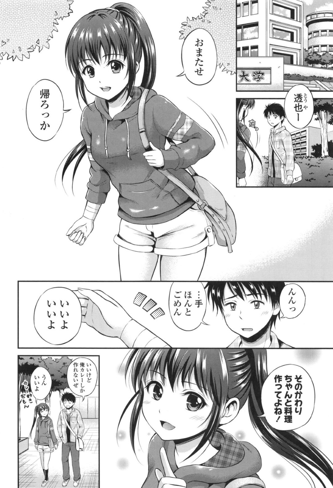 片思い中の男子に手料理をごちそうしてもらったあと、服を脱がせてエッチを誘う美少女JD…キスして手コキやクンニに感じまくり、イチャラブ生ハメ初セックスしてイキまくる【花札さくらの：片思いbandage 前編】