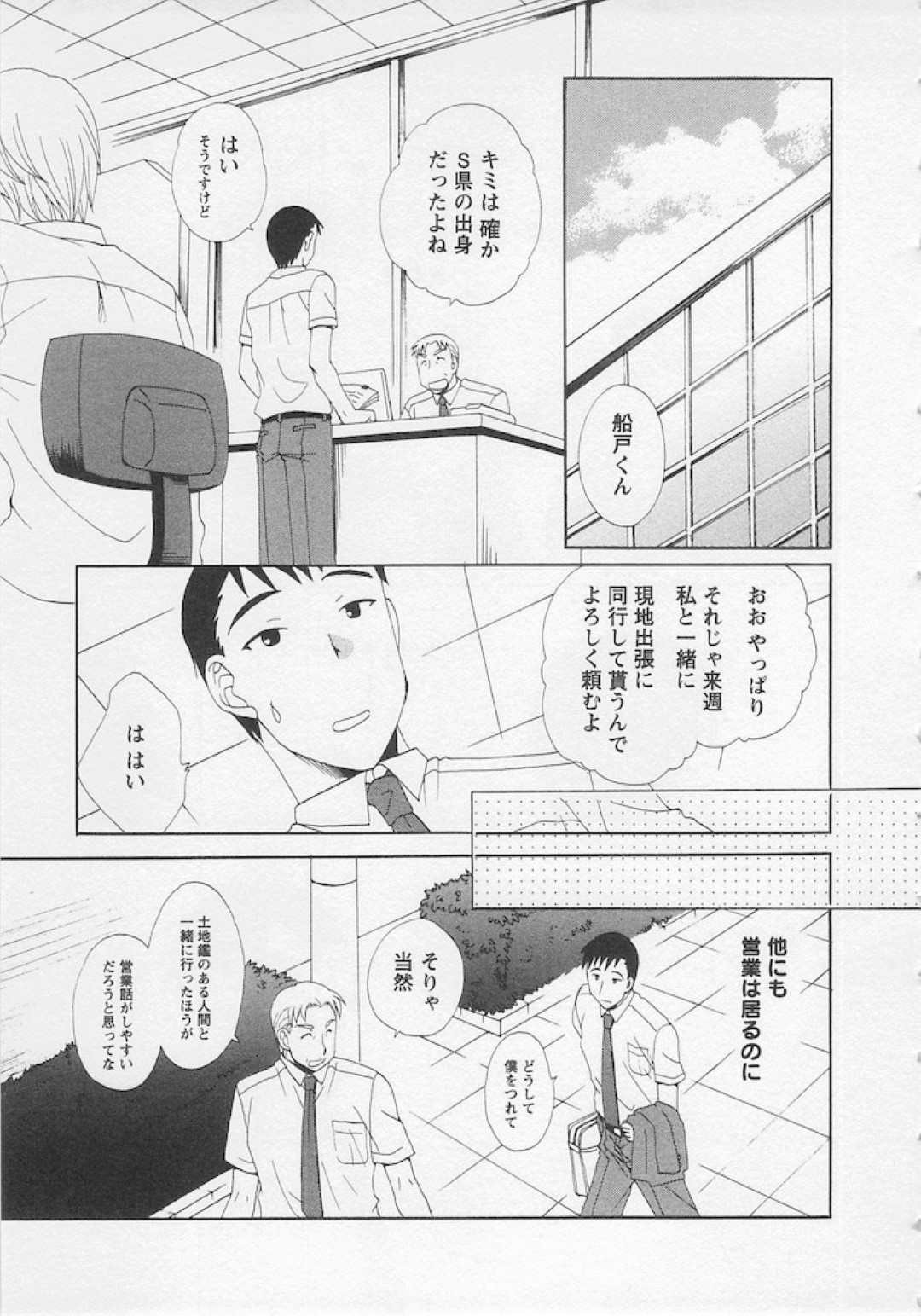 仕事の出張で地元に来ていた同級生リーマンと父親の会社で偶然再会し、一緒に酒を飲みながら告白した美人令嬢OL…ホテルでご奉仕フェラしたあと対面座位でハメまくり、イチャラブ中出しセックスしてイキまくる【黒河澪：社長と私の夏休み】