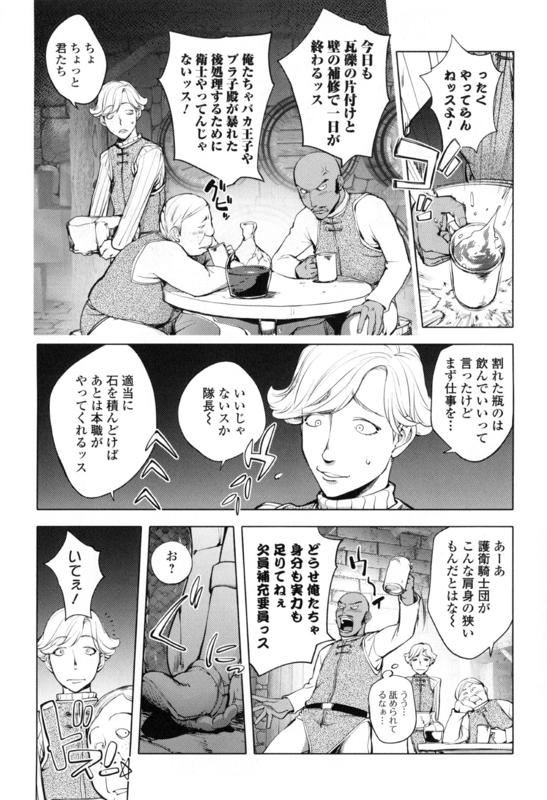 城の衛士たちを襲って吸血したら酒を飲まされて返り討ちにされた巨乳美人蛇女…おっぱいを揉み吸われてフェラしまくり、激しい中出し調教レイプでマゾアクメ【蒟吉人：〜勇者三匹の冒険 第六章〜スネークガール２】