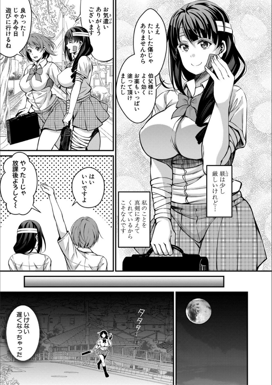 門限を破った罰として、伯父にムチで打たれてお仕置きされる美少女JK娘…全身スパンキングされたあと全身に媚薬を塗られて発情し、激しい陵辱調教レイプでメス奴隷堕ち【栗福みのる：伯父とひとつ屋根の下で】