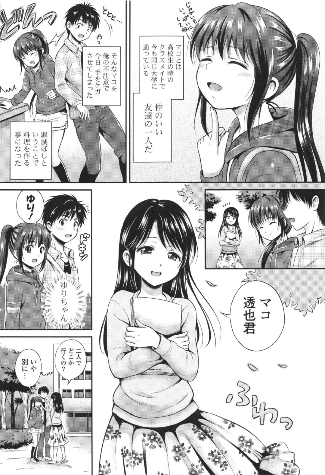 片思い中の男子に手料理をごちそうしてもらったあと、服を脱がせてエッチを誘う美少女JD…キスして手コキやクンニに感じまくり、イチャラブ生ハメ初セックスしてイキまくる【花札さくらの：片思いbandage 前編】