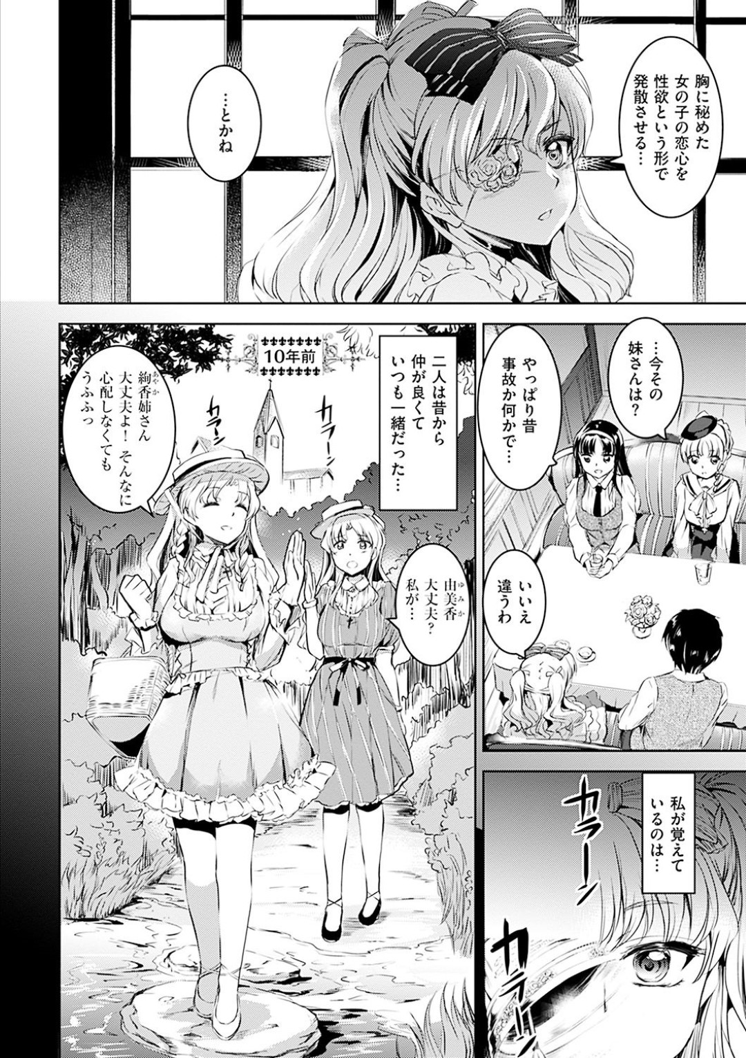 シルシの根源を探す魔力を得るため、男教師をフェラしてヌキまくるロリータ美少女…手マンやクンニされて感じまくり、激しい中出し調教セックスにマゾ絶頂【神代竜：シルシ〜第五幕〜】