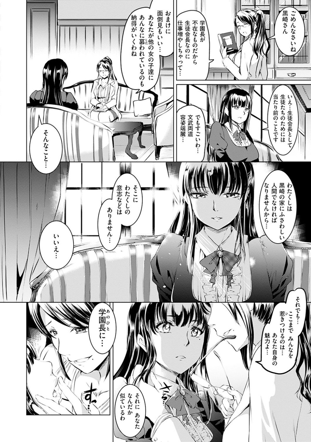 学園に侵入してきた下劣男たちに無理やり犯される美少女令嬢JKたち…ボンテージやエロコス姿で激しく輪姦され、連続中出し集団調教レイプで淫乱絶頂堕ち【神代竜：シルシ〜第零幕〜】