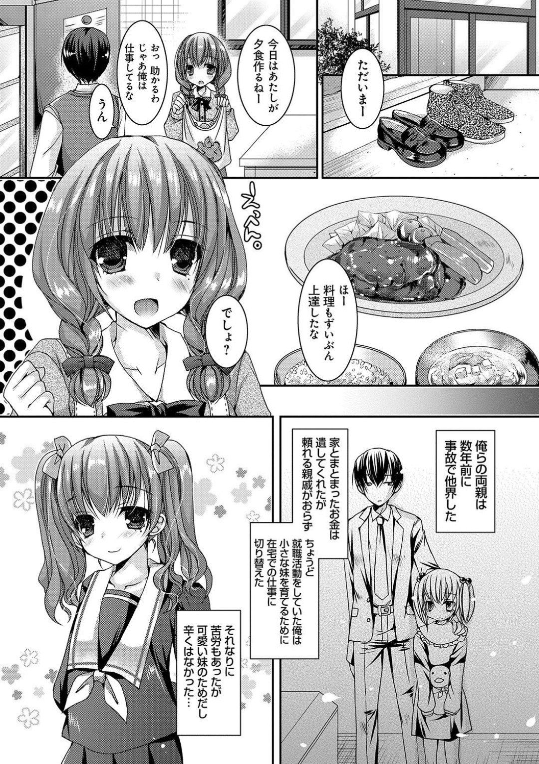 兄と一緒にラブホにやって来てメイド服姿でエッチを誘う美少女JK妹…ディープキスして愛撫やクンニに感じまくり、ご奉仕フェラでヌイたあと、イチャラブコスプレ兄妹セックスして処女&童貞卒業【上田リエコ：童貞キラーな妹〜メイドで処女な巨乳妹がラブホで兄を誘惑しちゃう編〜】