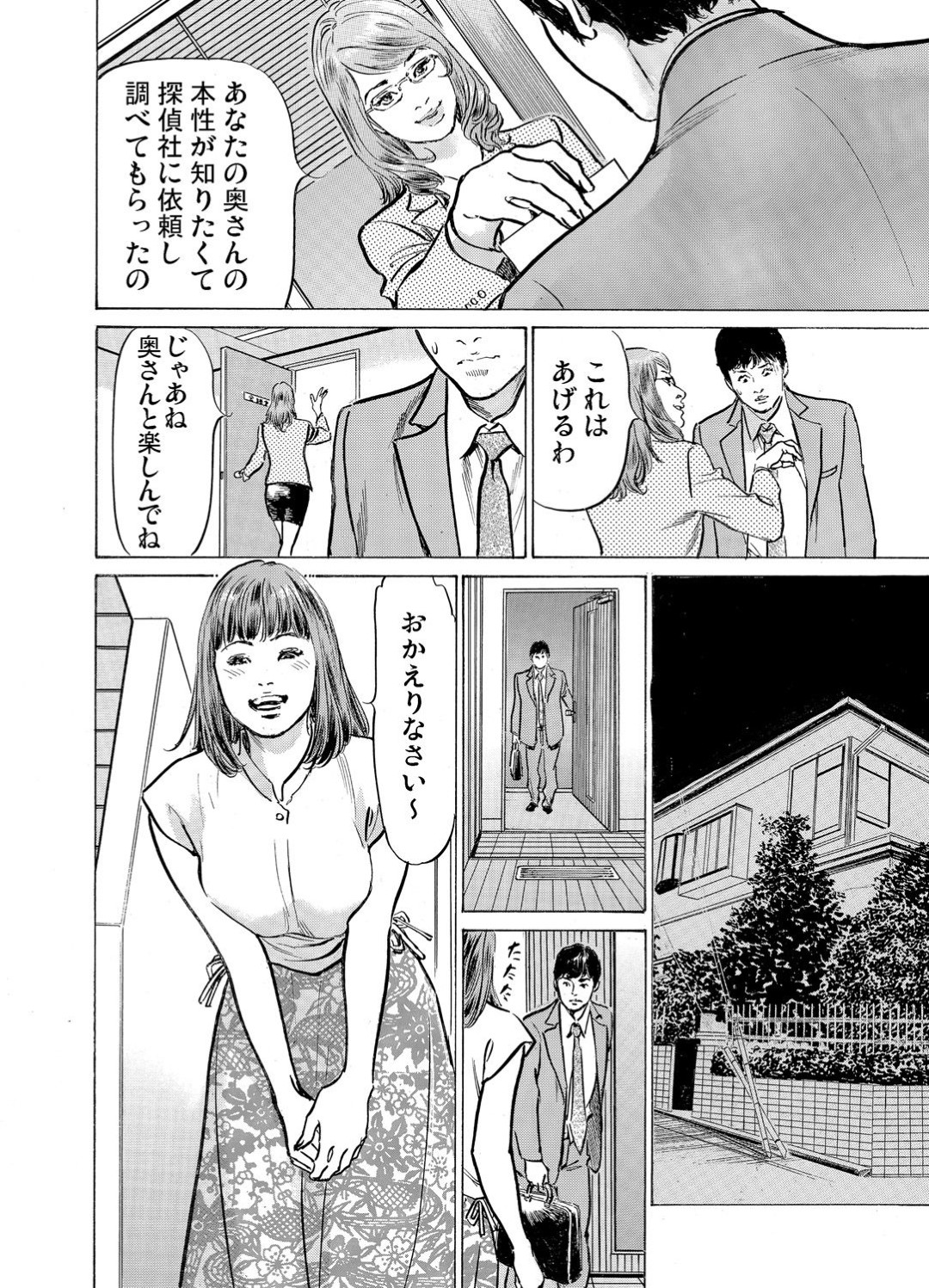 義兄と不倫関係を続けていたことが夫にバレて怒られ、乱暴にお仕置きされるドＭ美人妻…全裸で尻を叩かれたあとパイパンにされてバイブ責めされ、激しい羞恥調教ファックでマゾ絶頂【八月薫：義兄に夜這いされた私は幾度となく絶頂を繰り返した２０】