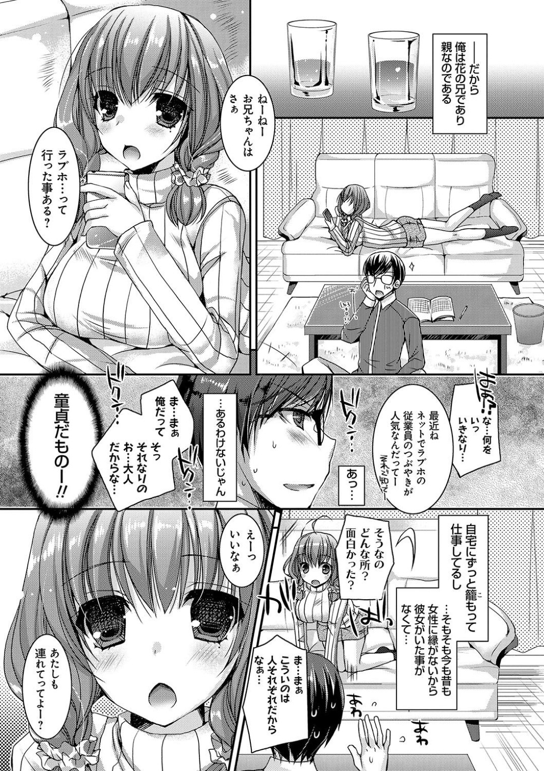 兄と一緒にラブホにやって来てメイド服姿でエッチを誘う美少女JK妹…ディープキスして愛撫やクンニに感じまくり、ご奉仕フェラでヌイたあと、イチャラブコスプレ兄妹セックスして処女&童貞卒業【上田リエコ：童貞キラーな妹〜メイドで処女な巨乳妹がラブホで兄を誘惑しちゃう編〜】