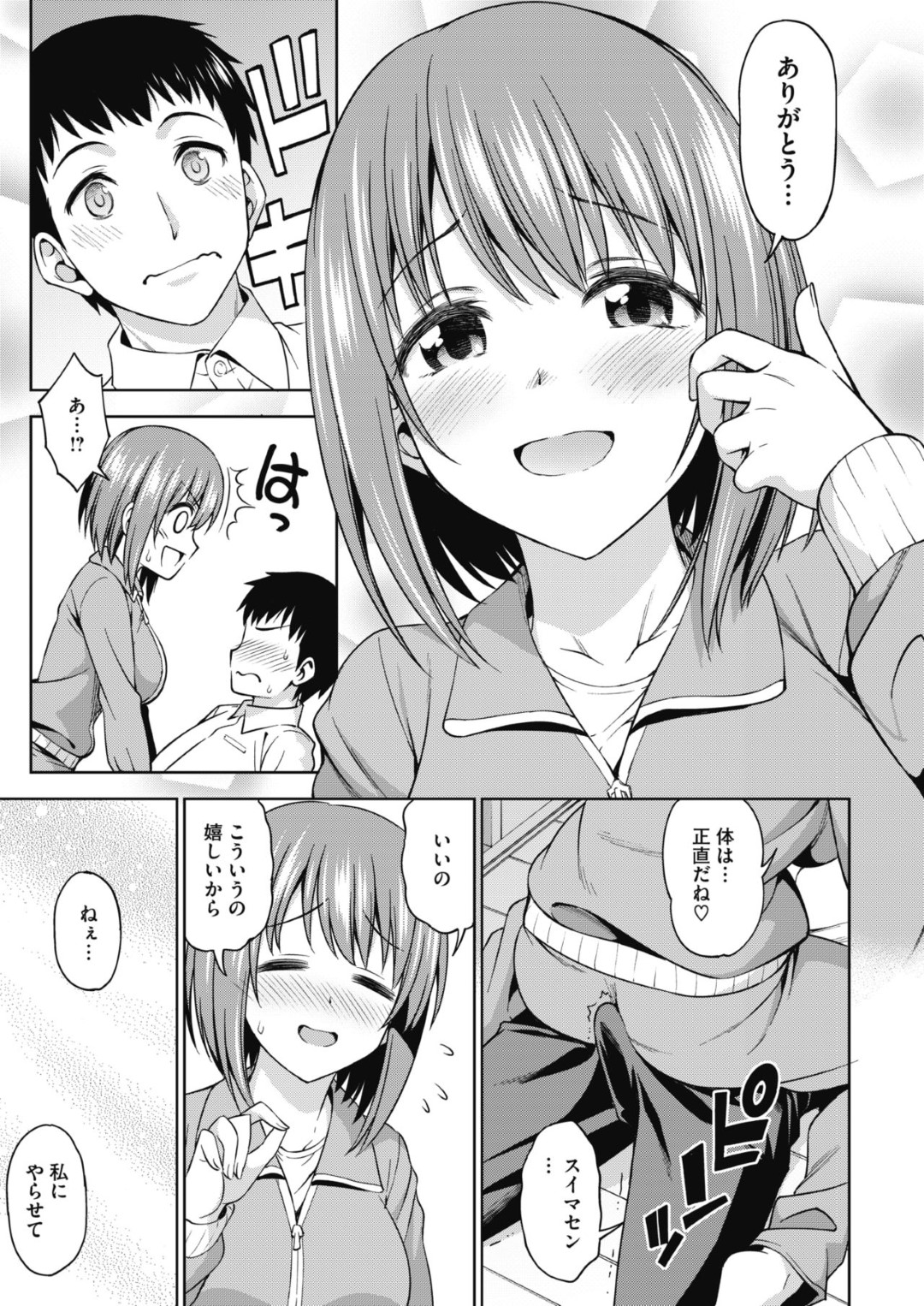 家にやって来た教え子男子に転んだ瞬間キスしてしまい、お互い発情してディープキスしまくる巨乳女教師…フェラでヌイたあとクンニや手マンに感じまくり、激しいイチャラブ中出しセックスしてイキまくる【アスヒロ：先生のおへや】