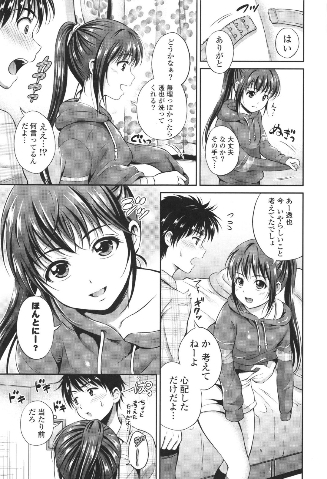 片思い中の男子に手料理をごちそうしてもらったあと、服を脱がせてエッチを誘う美少女JD…キスして手コキやクンニに感じまくり、イチャラブ生ハメ初セックスしてイキまくる【花札さくらの：片思いbandage 前編】