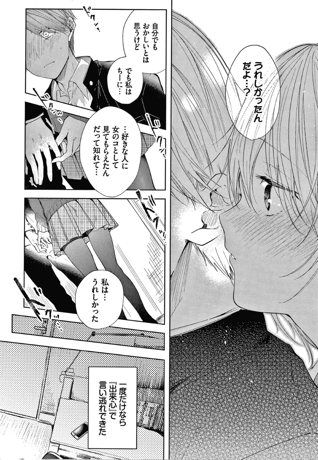 双子の兄に無理やり犯されて気まずい関係になったあと、自ら２回目のエッチを誘う美少女JK妹…ディープキスして手マンや愛撫に感じまくり、イチャラブ兄妹中出しセックスしてイキまくる【こしの：シスター後編】