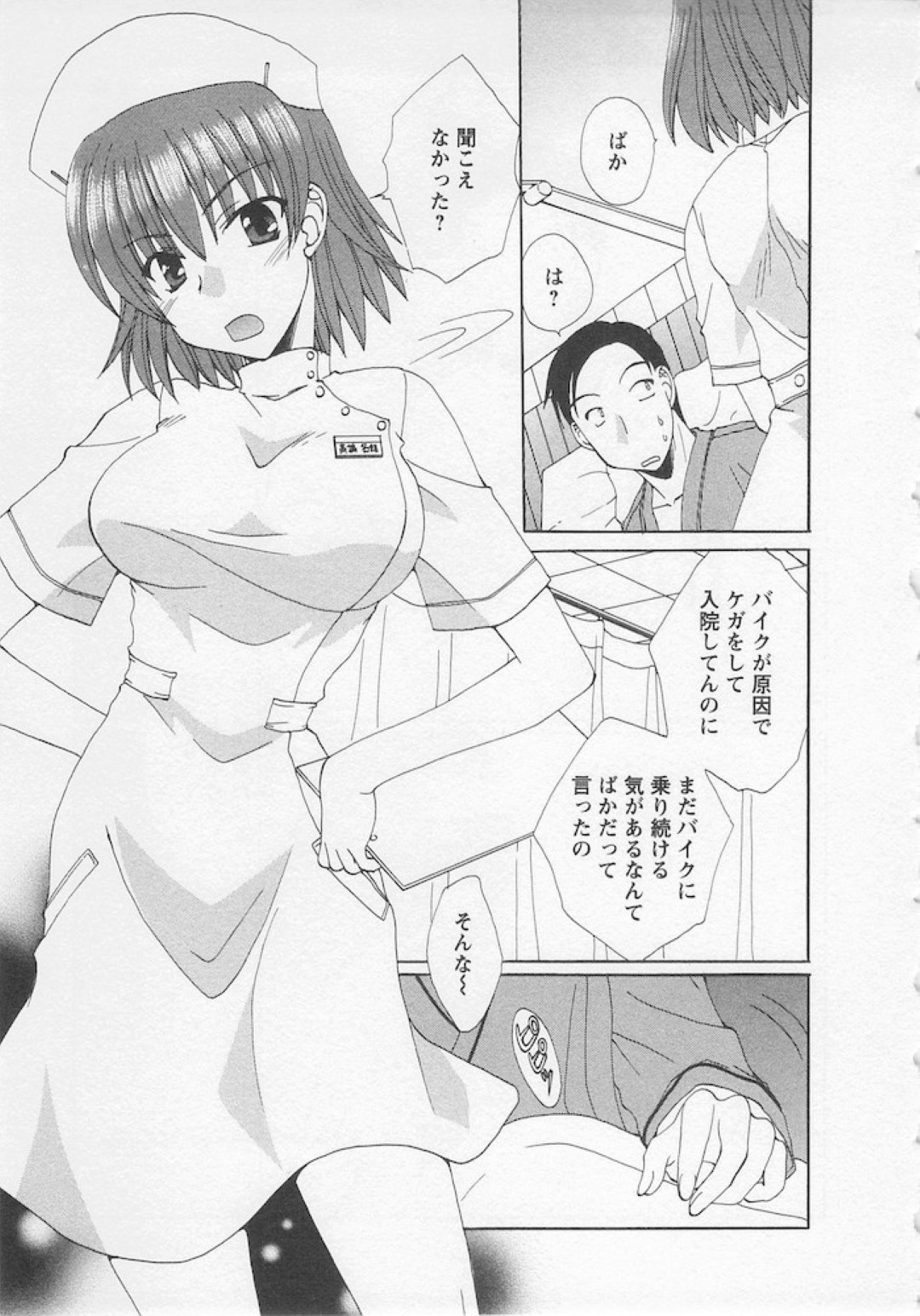 患者の男子にエッチなサービスをしてあげる巨乳美人ナース…フェラしたあと騎乗位で挿入し、イチャラブ中出しセックスしてイキまくる【黒河澪：癒やしの時間】