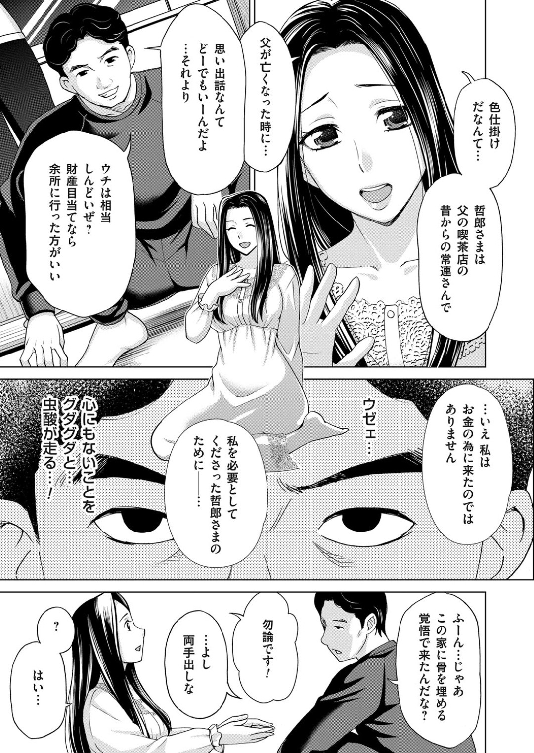 金持ち一族当主の後妻として嫁ぐことになったが、鬼畜な義息子に襲われて無理やり慰み者にされる若継母…無理やり処女を奪われたあとイラマチオで口内射精され、陵辱されてしまう【白石なぎさ：淫らな義母と４人の息子 第１話】