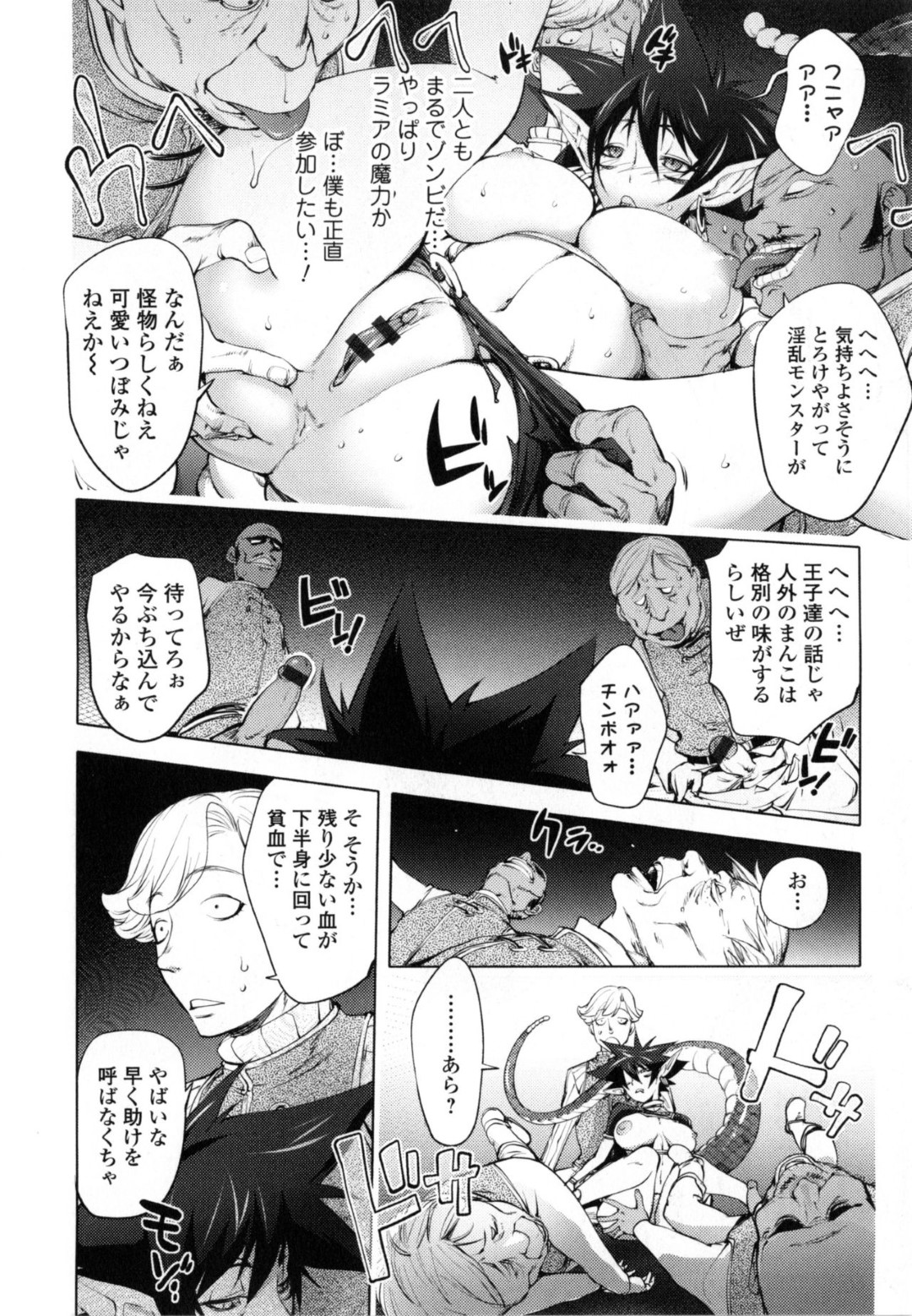 城の衛士たちを襲って吸血したら酒を飲まされて返り討ちにされた巨乳美人蛇女…おっぱいを揉み吸われてフェラしまくり、激しい中出し調教レイプでマゾアクメ【蒟吉人：〜勇者三匹の冒険 第六章〜スネークガール２】