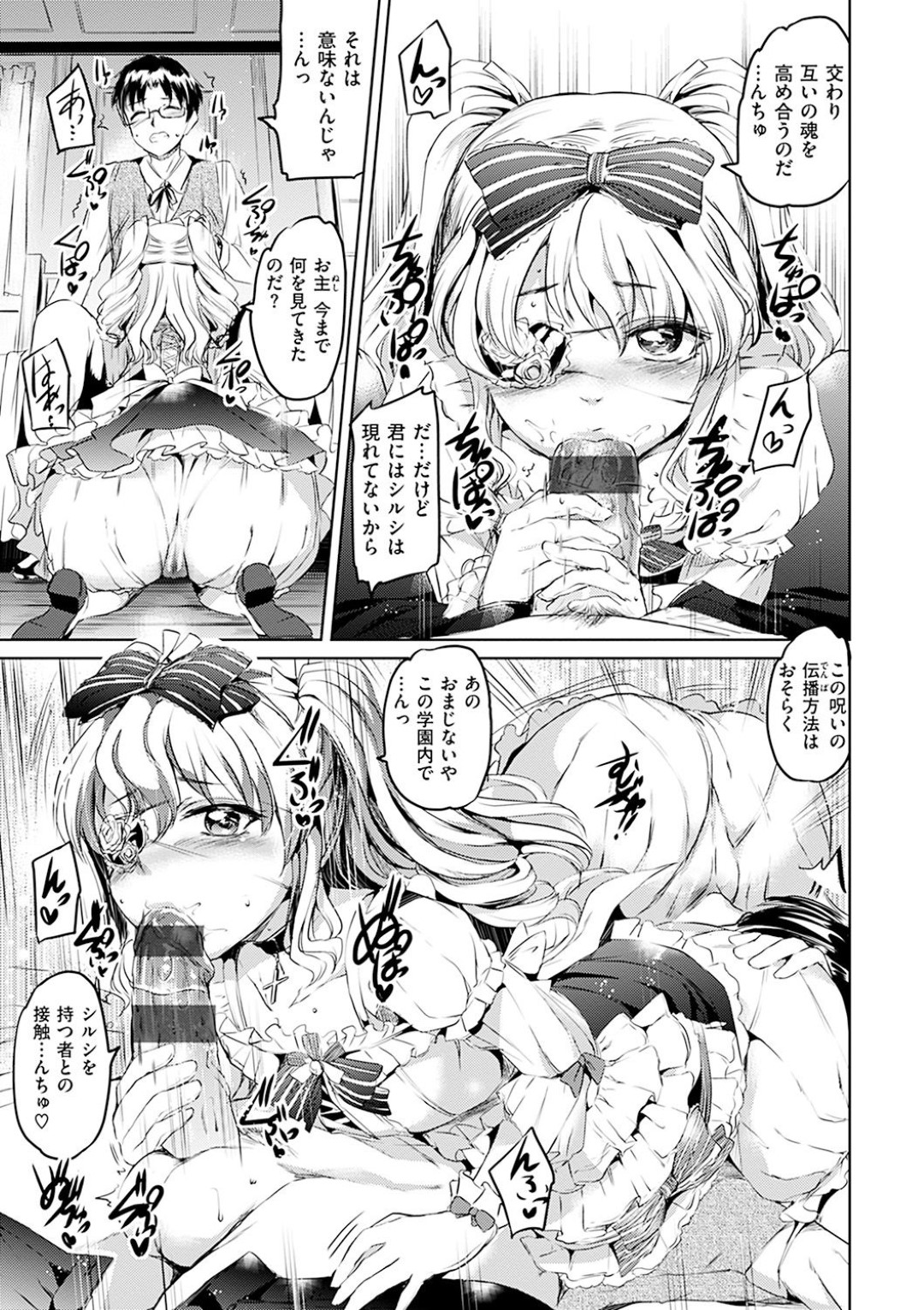 シルシの根源を探す魔力を得るため、男教師をフェラしてヌキまくるロリータ美少女…手マンやクンニされて感じまくり、激しい中出し調教セックスにマゾ絶頂【神代竜：シルシ〜第五幕〜】