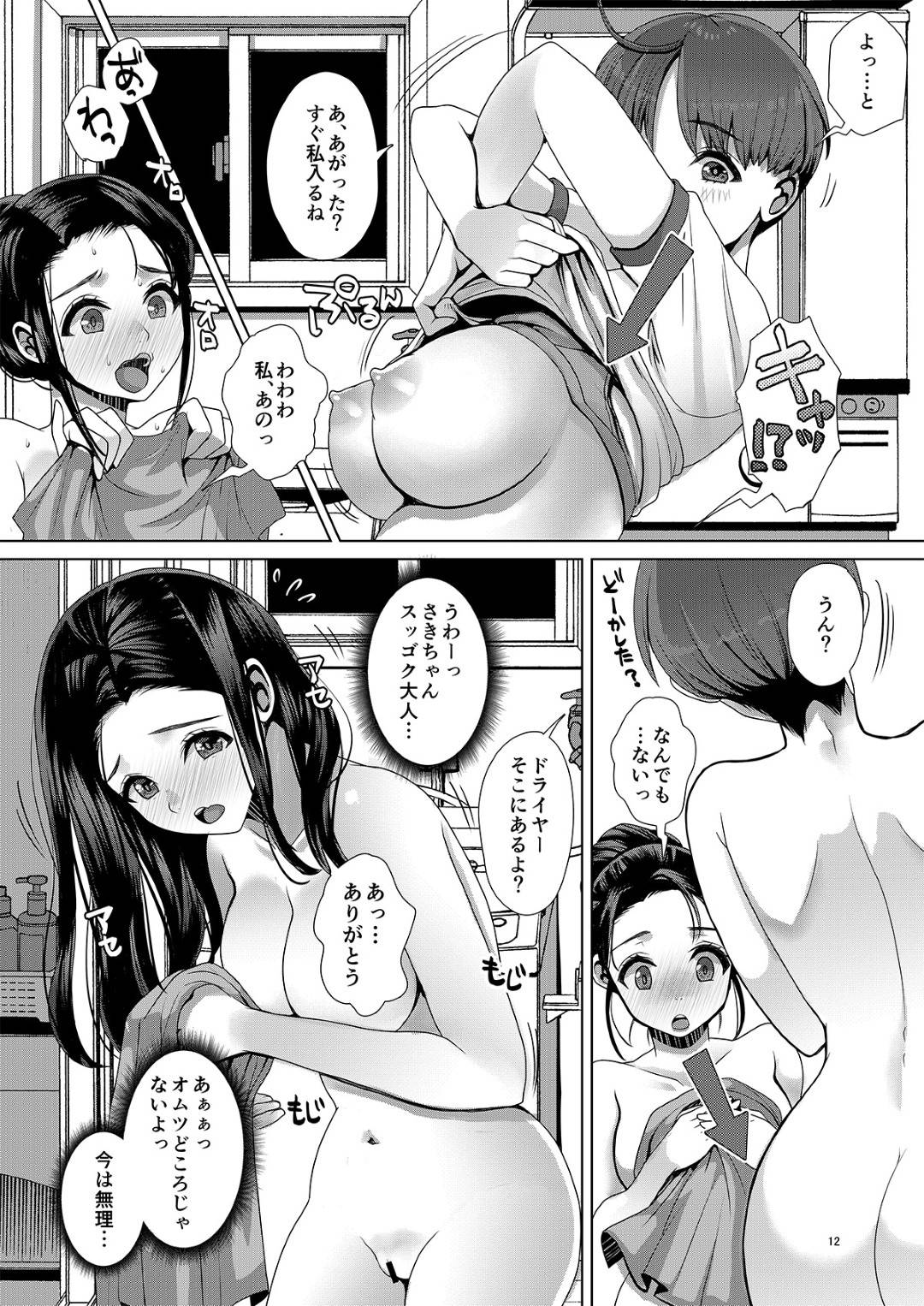 好きな女子の家に初めてお泊りにやって来たが、寝ている間におねしょしてしまった美少女JK…泣きながら謝ったら告白されてキスされて興奮しまくり、ディープキスしながら再びおもらしアクメ【七吉。：おもらし委員長の、恥ずかしいお泊りおねしょ。】