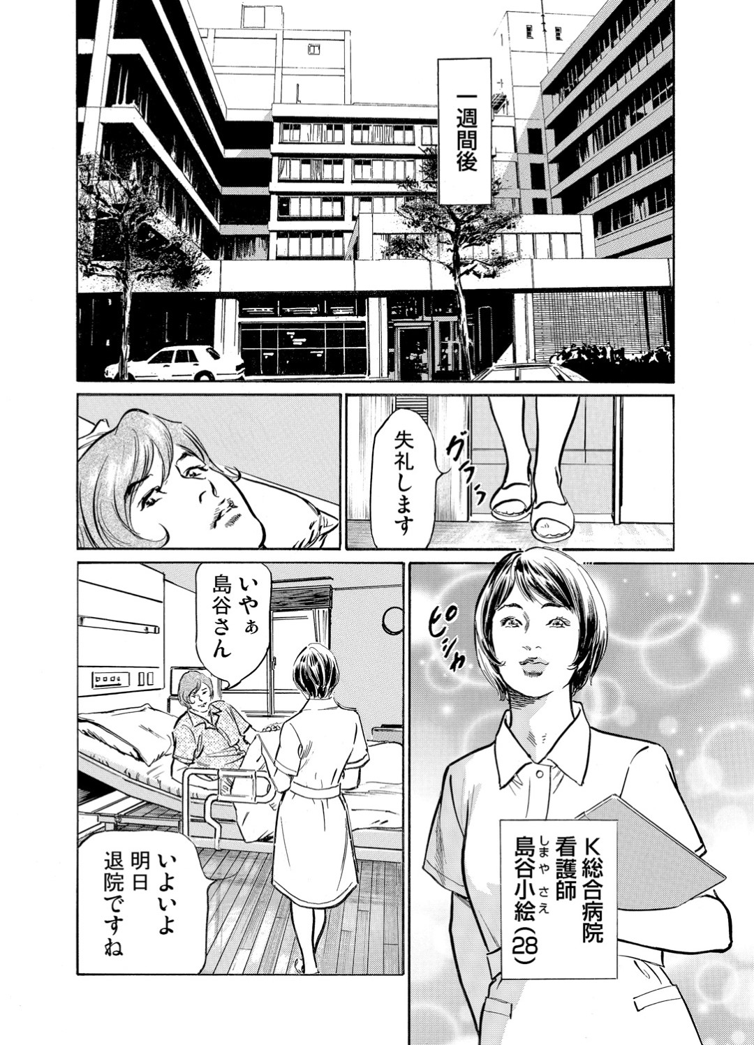 女上司との不倫によって男として自信を付けた夫に激しく抱かれる美人若妻…その事実を察しながら激しいピストンに感じまくり、イチャラブセックスでイキまくる【八月薫：義兄に夜這いされた私は幾度となく絶頂を繰り返した１３】