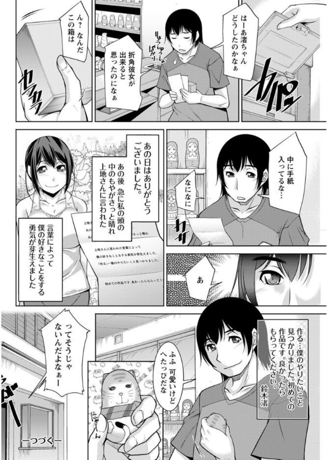 宅配先の客の男と仲良くなり、押し倒されて身体を求められた宅配員美少女…汗蒸れの身体を弄られて手マンでイッてしまい、生ハメ中出しイチャラブセックスして牝絶頂【zen9：神様にお願い 第２話】