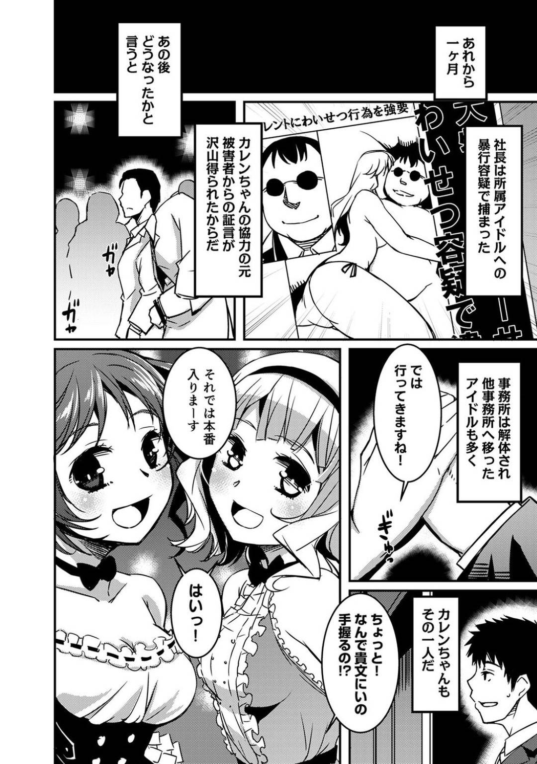 寝取られていたヒロインの幼馴染…無理やりNTRれてフェラ、パイズリ、キス強要した男を主人公が成敗し、ハーレムエッチの展開に！【YU:同居人は浮遊霊】