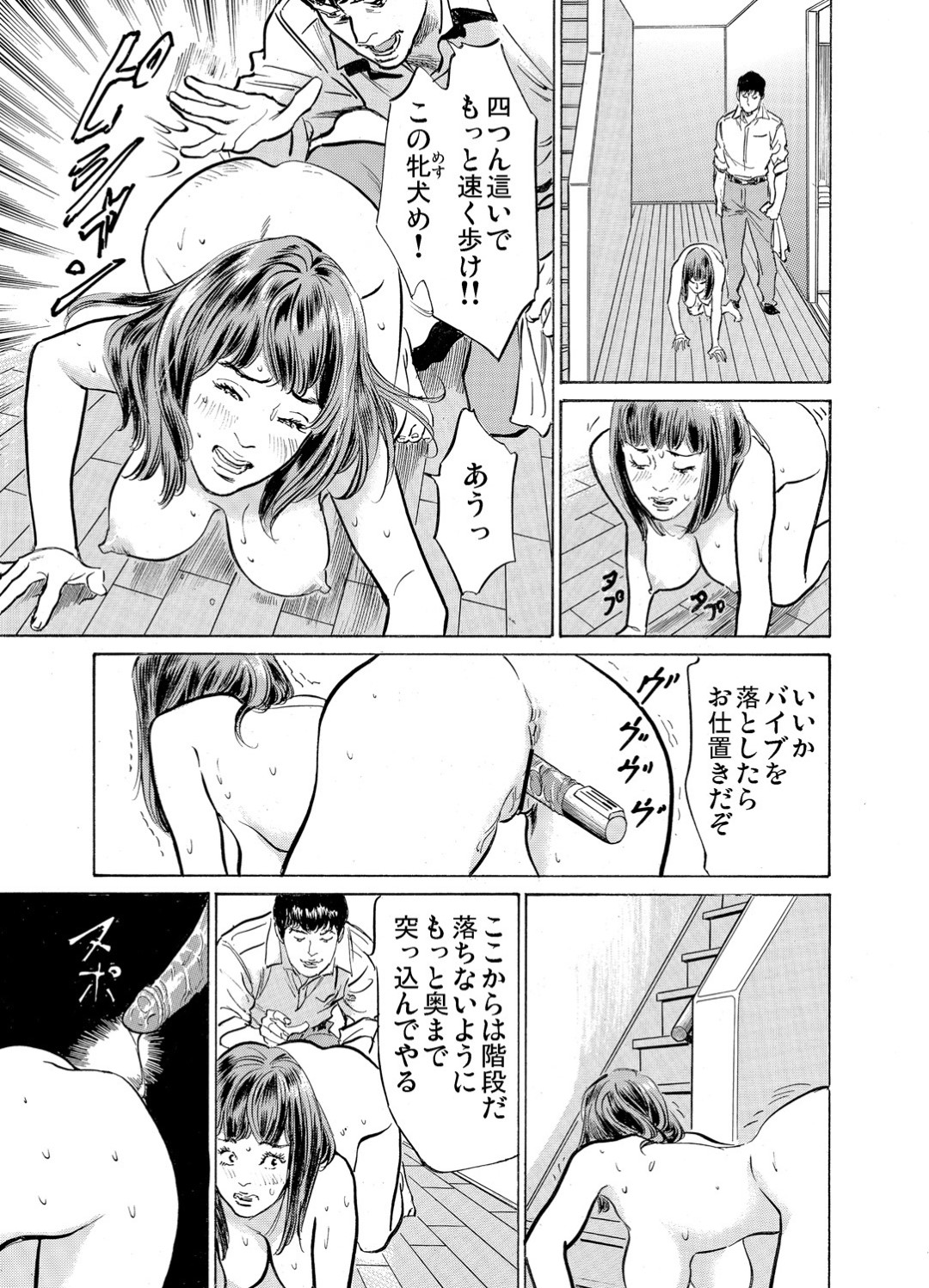 義兄と不倫関係を続けていたことが夫にバレて怒られ、乱暴にお仕置きされるドＭ美人妻…全裸で尻を叩かれたあとパイパンにされてバイブ責めされ、激しい羞恥調教ファックでマゾ絶頂【八月薫：義兄に夜這いされた私は幾度となく絶頂を繰り返した２０】