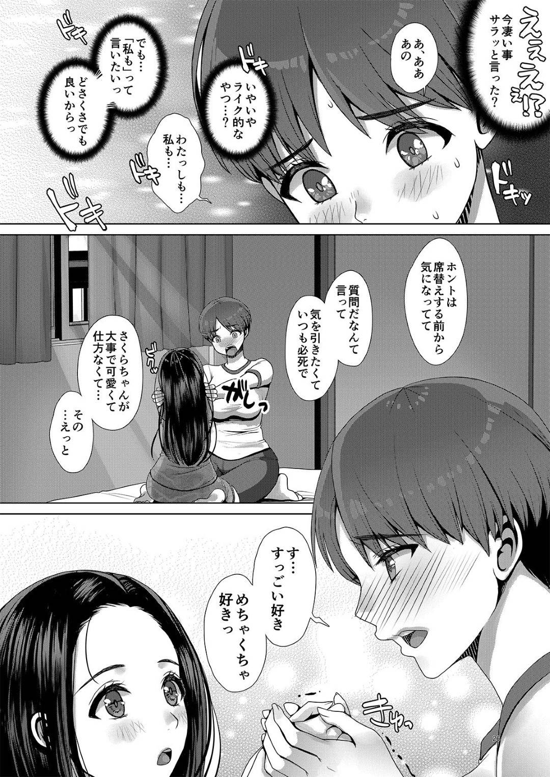 好きな女子の家に初めてお泊りにやって来たが、寝ている間におねしょしてしまった美少女JK…泣きながら謝ったら告白されてキスされて興奮しまくり、ディープキスしながら再びおもらしアクメ【七吉。：おもらし委員長の、恥ずかしいお泊りおねしょ。】