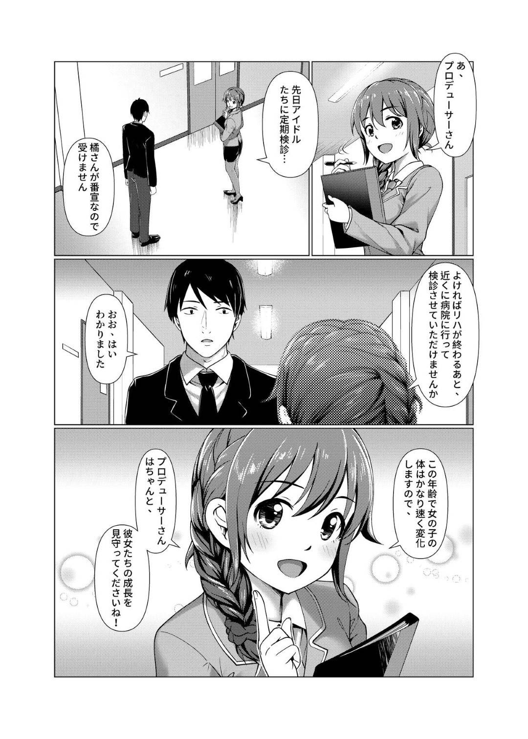 プロデューサーの家でシャワーを借りたあと、自らエッチを迫るありす…ディープキスしたあと手マンやクンニに濡れまくり、生ハメ中出しイチャラブセックスしてイキまくる【Jakelian：ありすちゃんえらいですね‼】